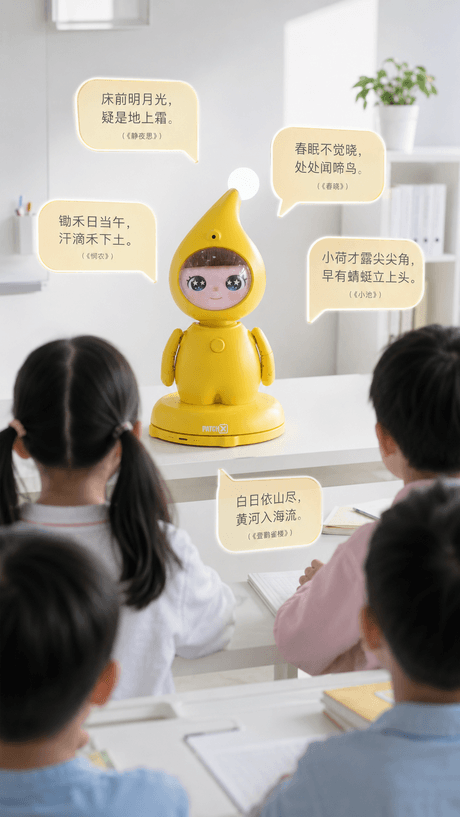 帕奇教育机器人参与活动支持的设想图